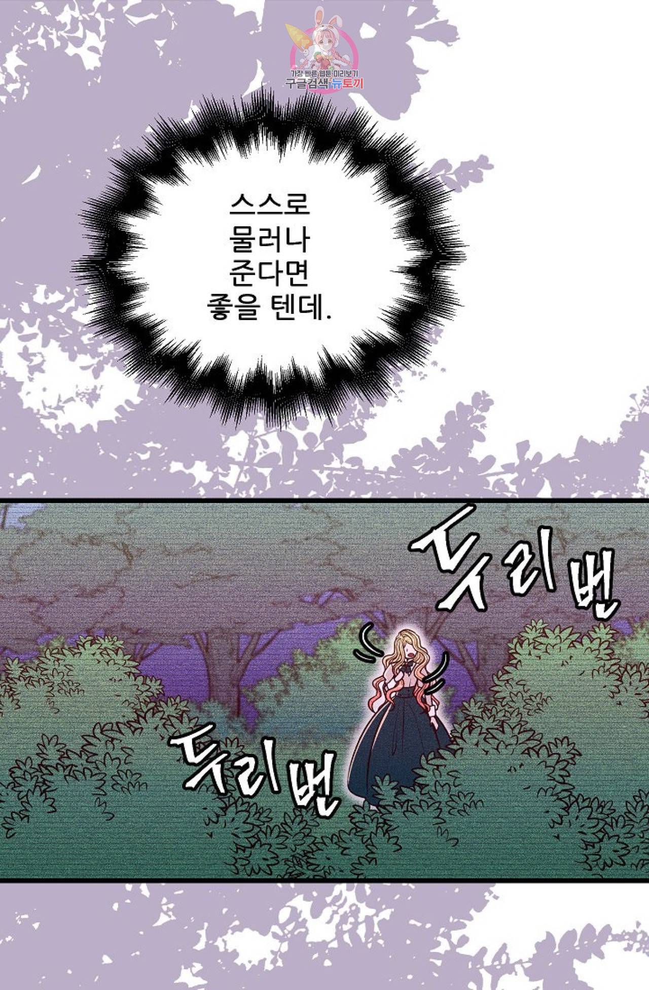 갓 블레스 유 6화 22