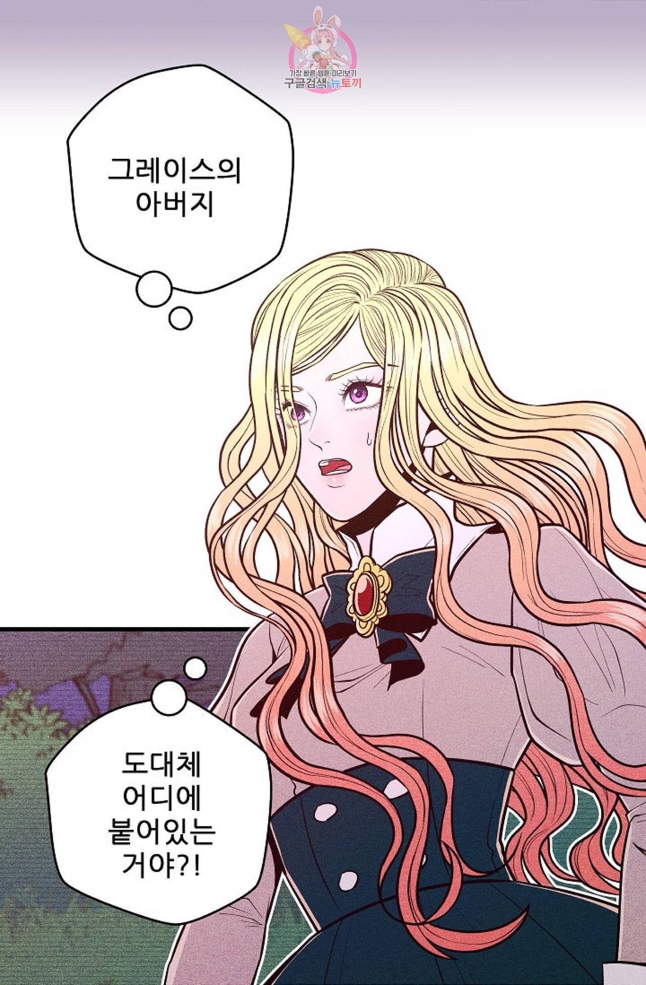 갓 블레스 유 6화 23