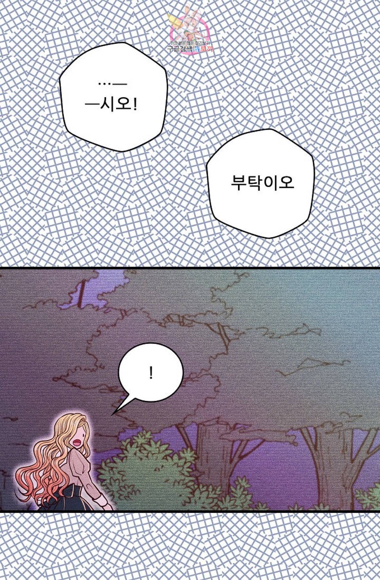 갓 블레스 유 6화 24