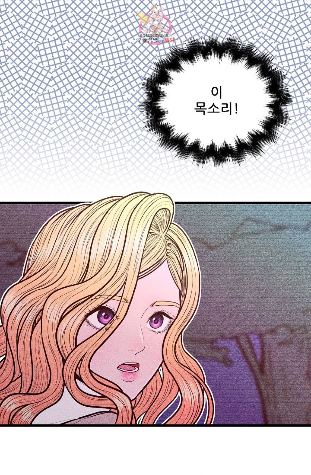 갓 블레스 유 6화 25