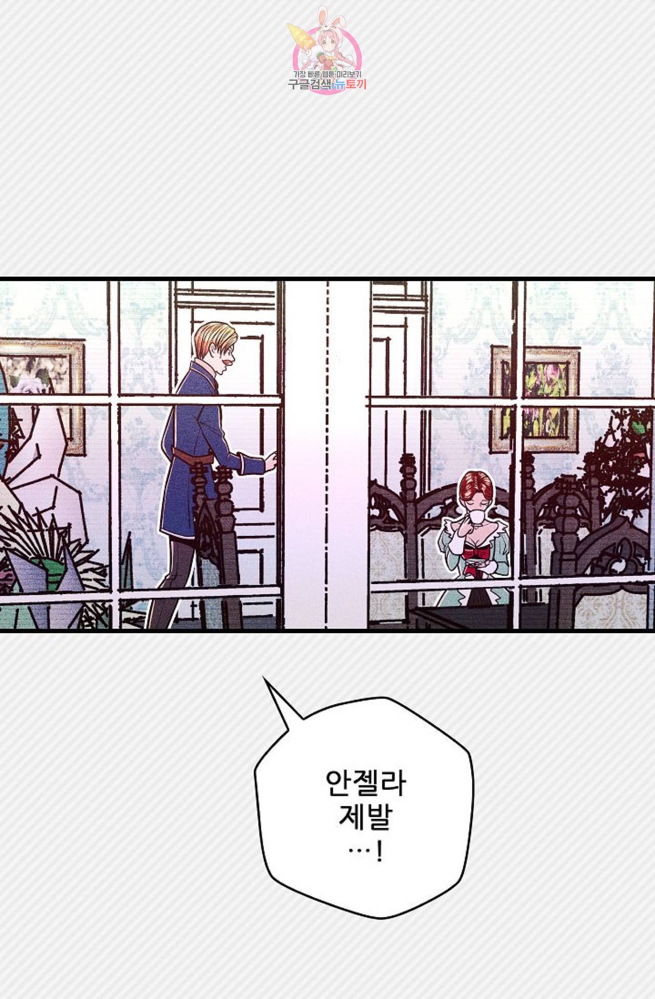 갓 블레스 유 6화 27