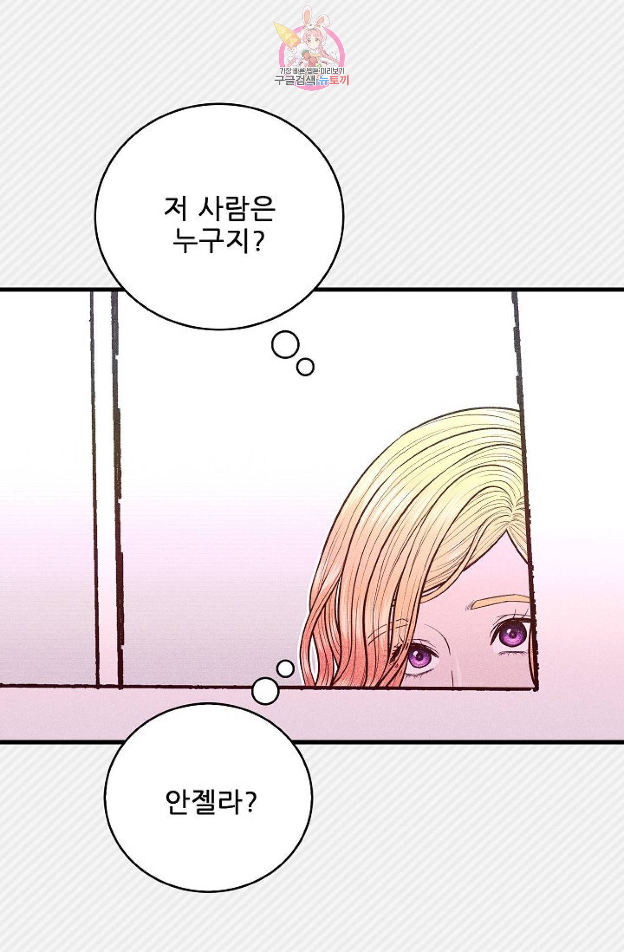 갓 블레스 유 6화 28