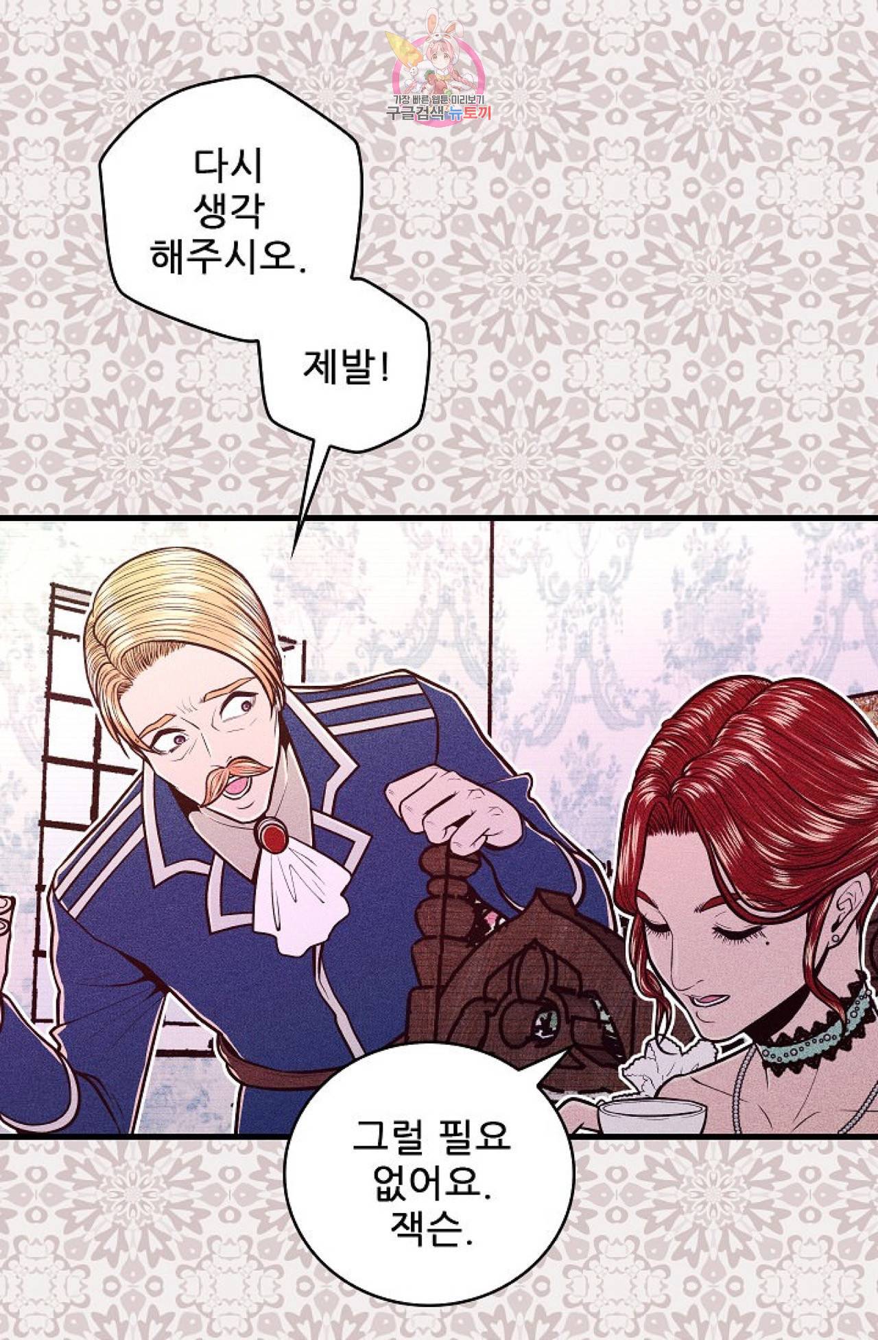 갓 블레스 유 6화 29