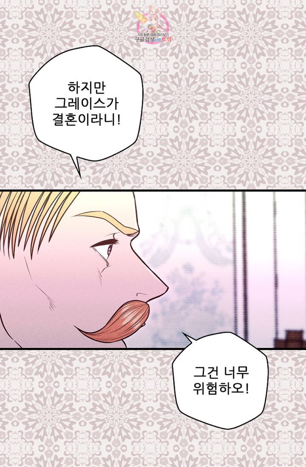 갓 블레스 유 6화 30