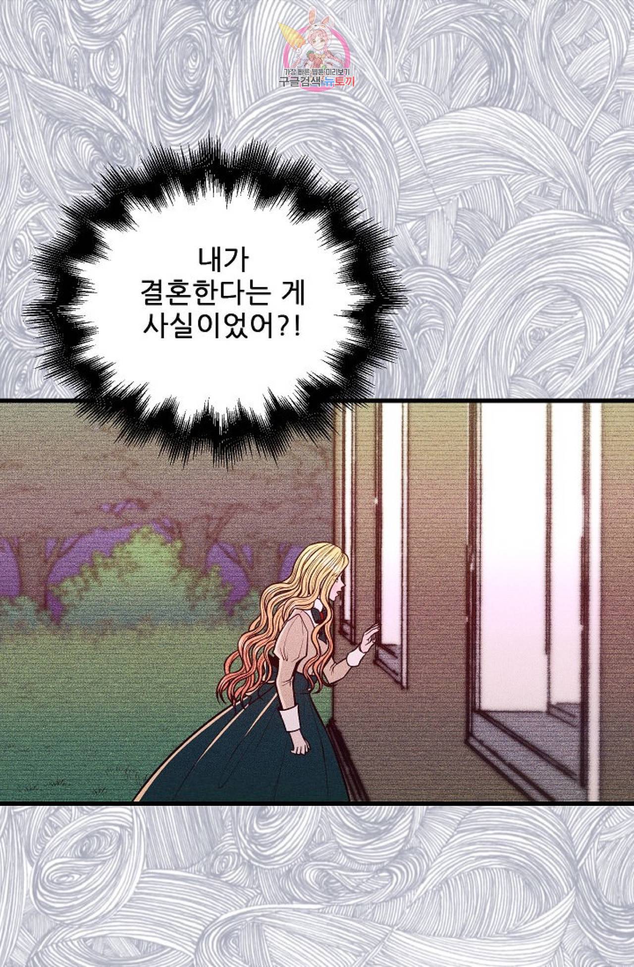 갓 블레스 유 6화 32
