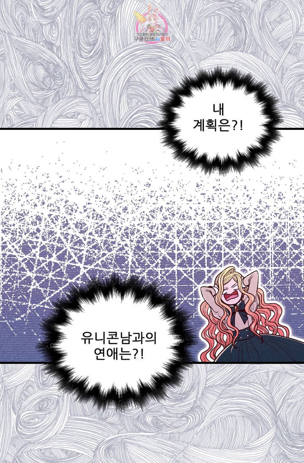갓 블레스 유 6화 33