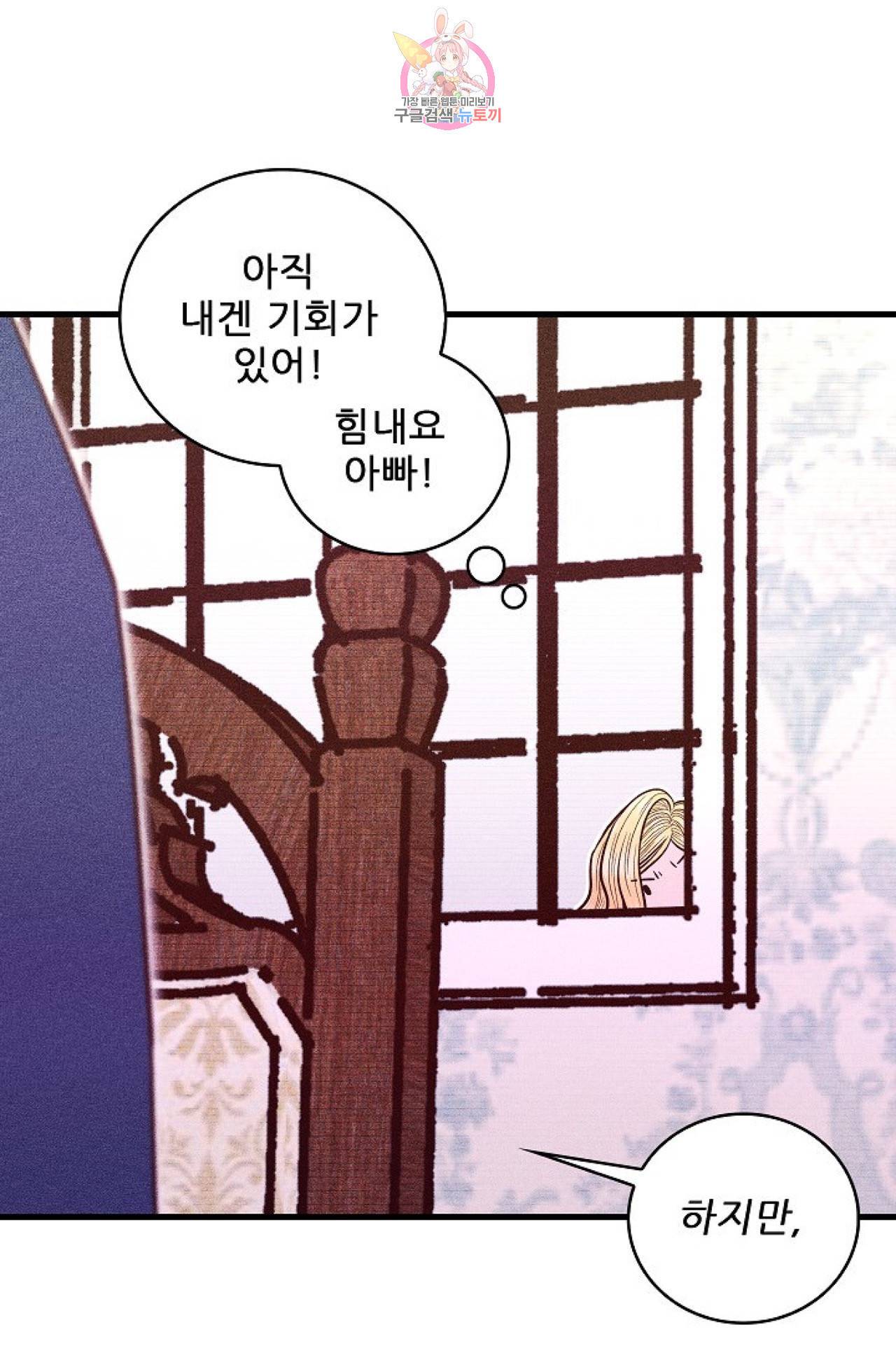 갓 블레스 유 6화 35