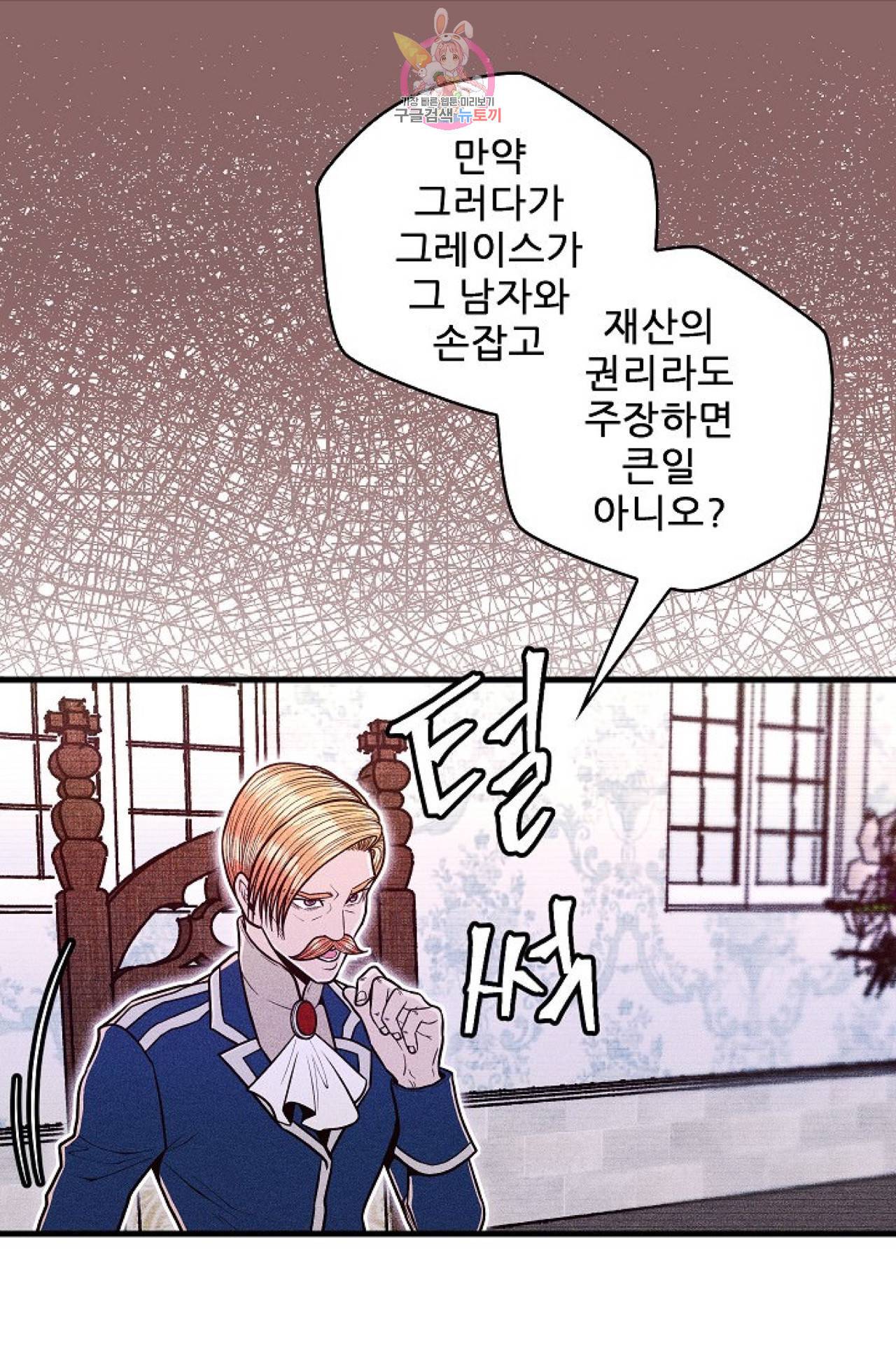 갓 블레스 유 6화 36