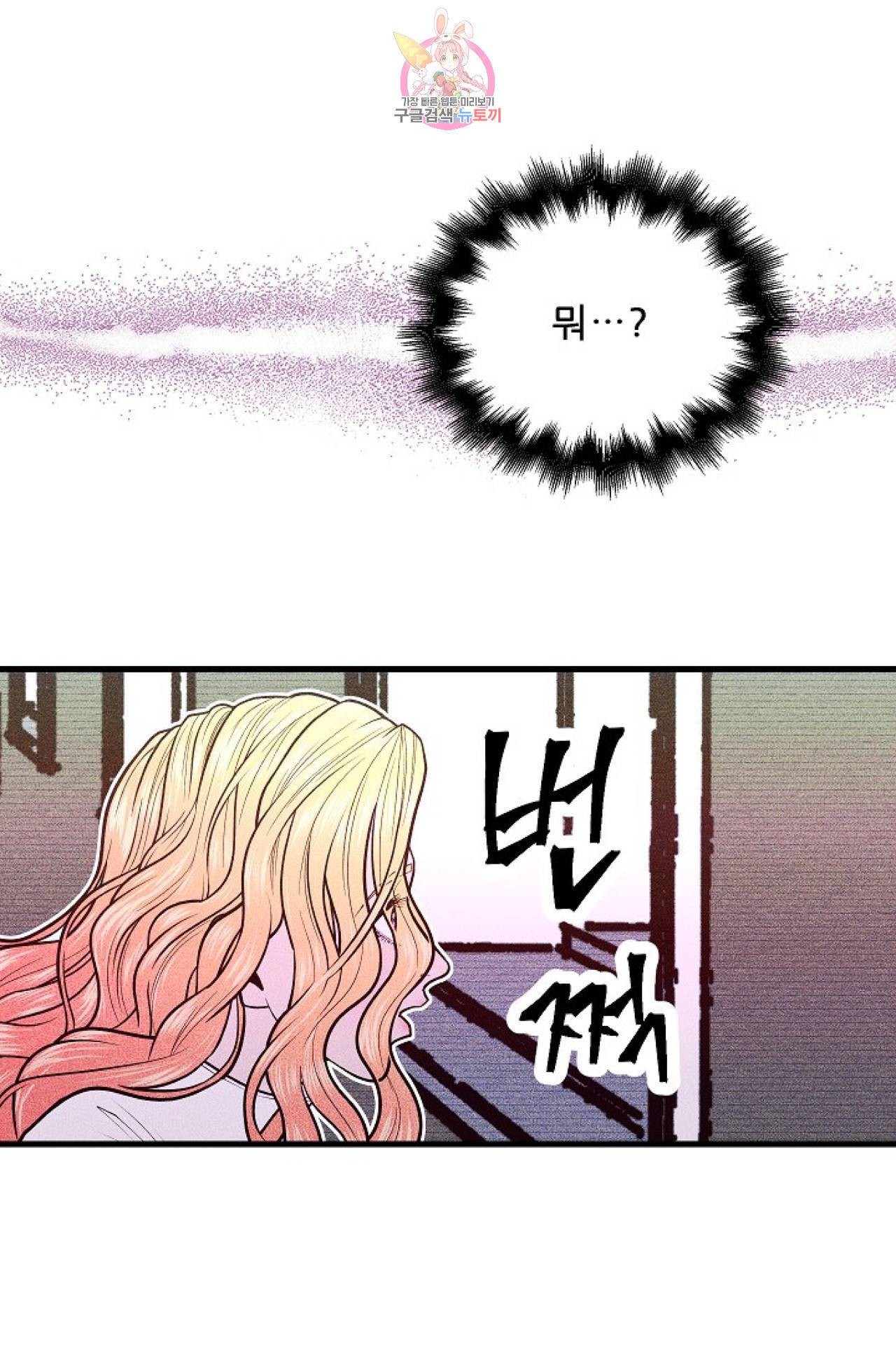 갓 블레스 유 6화 37