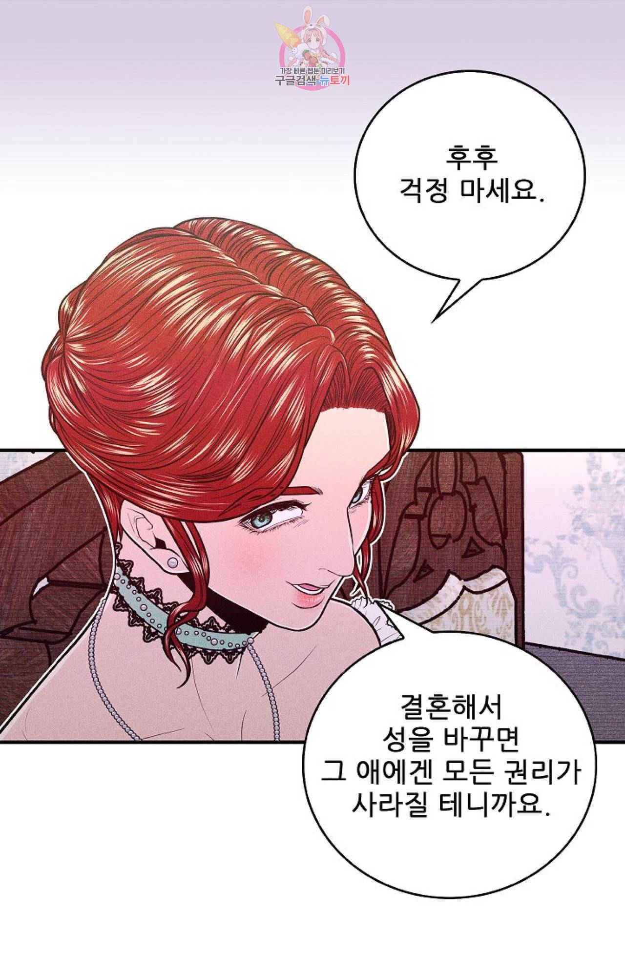 갓 블레스 유 6화 38