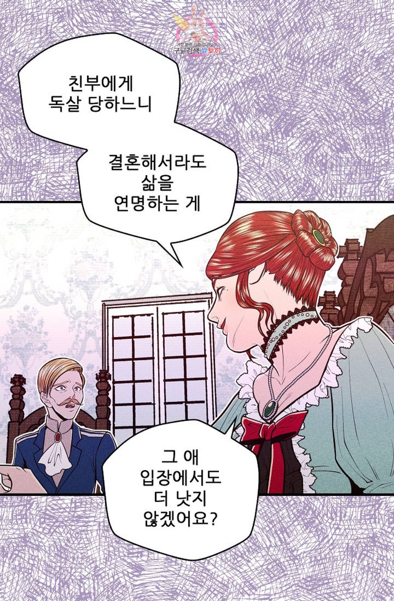갓 블레스 유 6화 40