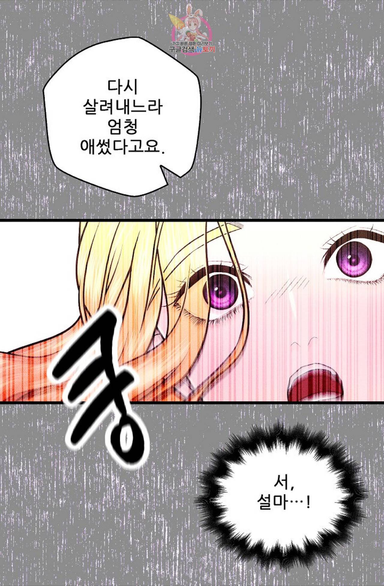 갓 블레스 유 6화 41