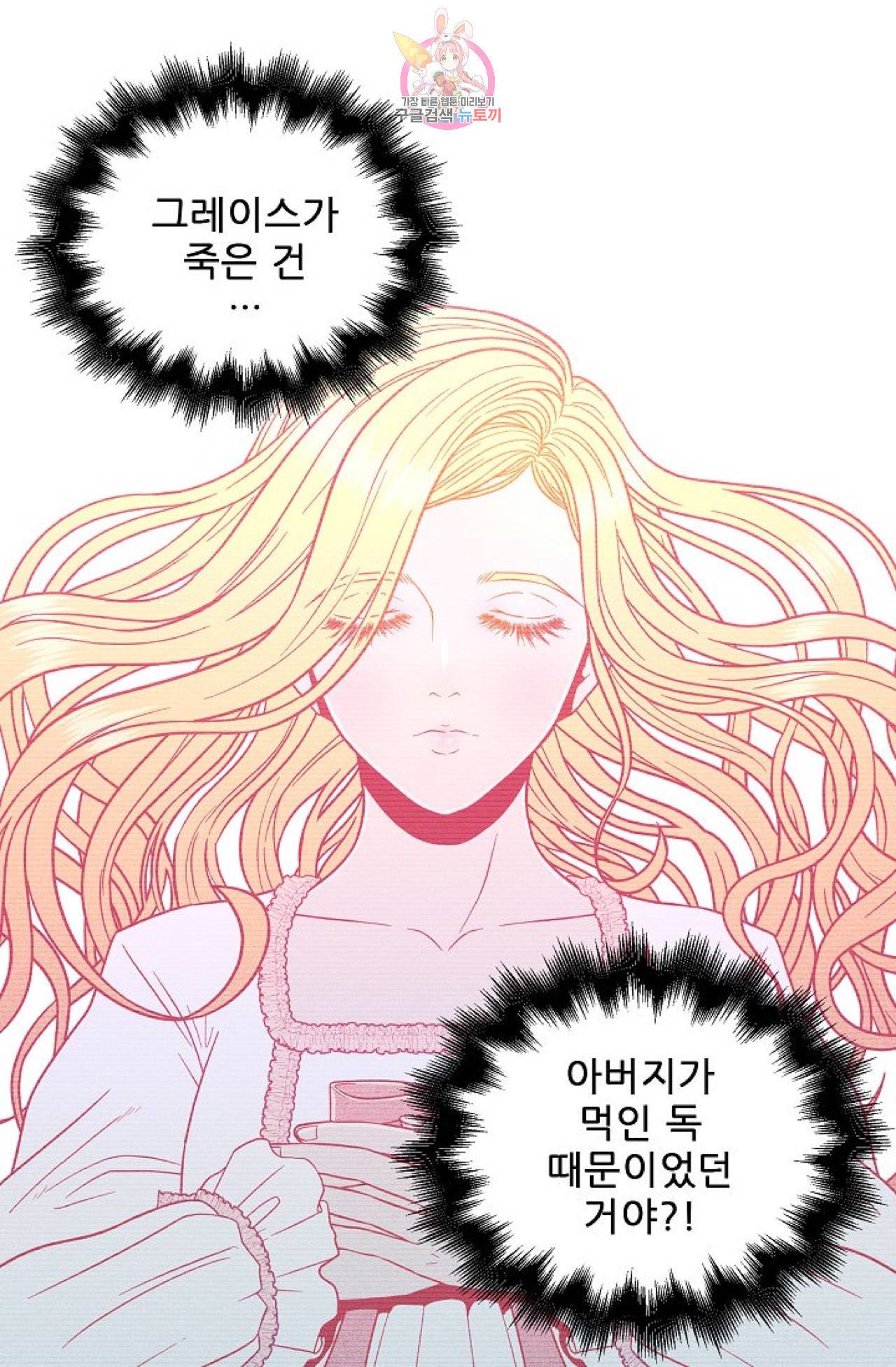 갓 블레스 유 6화 42