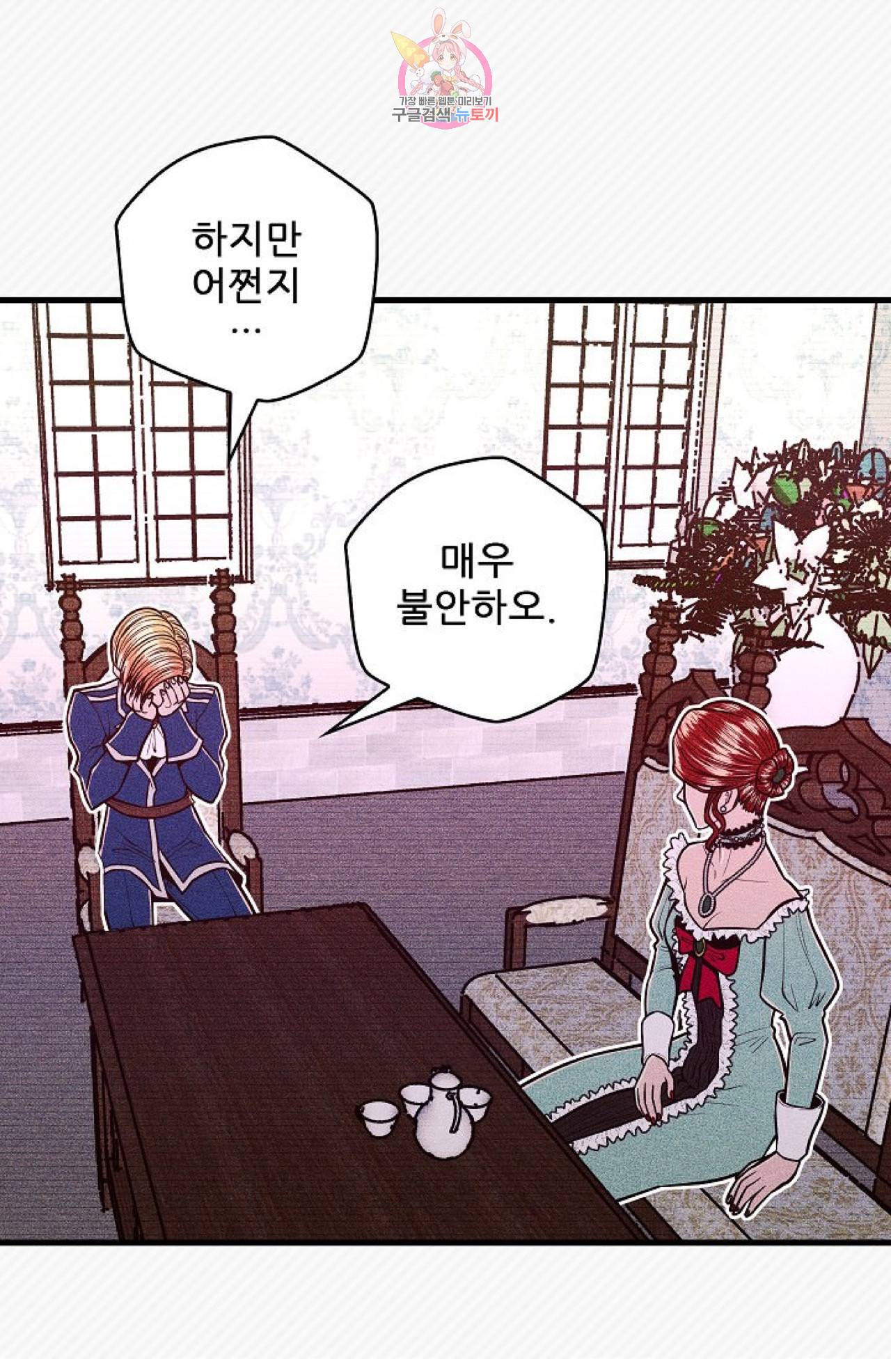 갓 블레스 유 6화 44