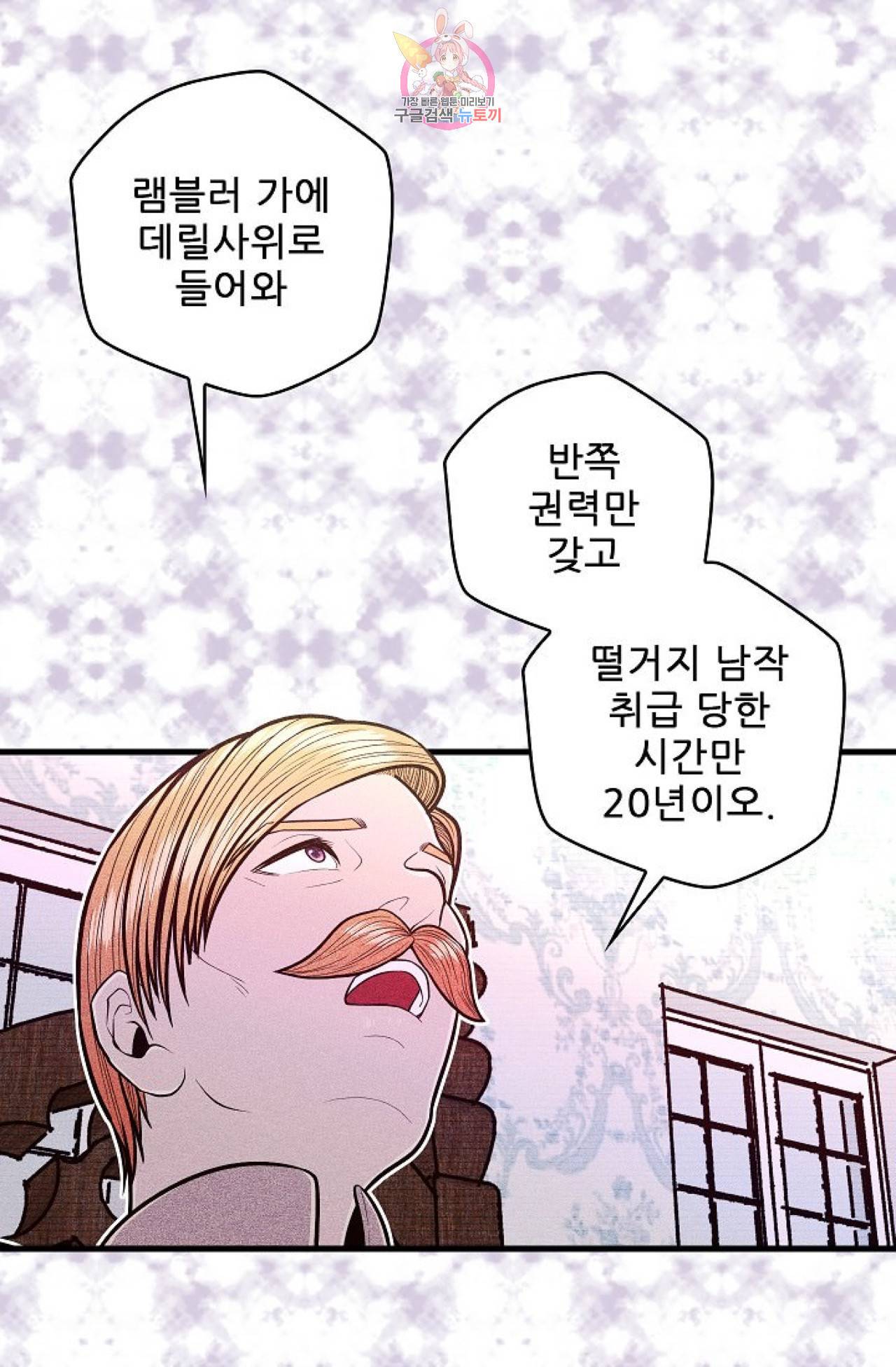 갓 블레스 유 6화 45