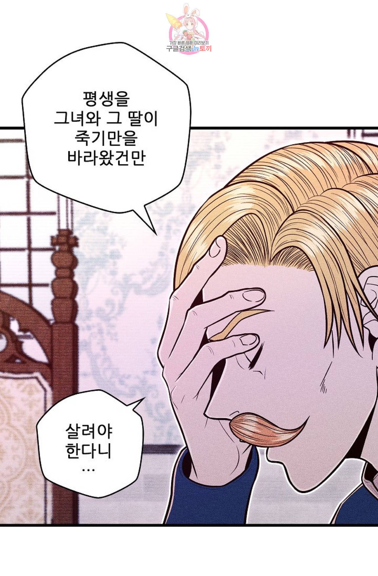 갓 블레스 유 6화 46