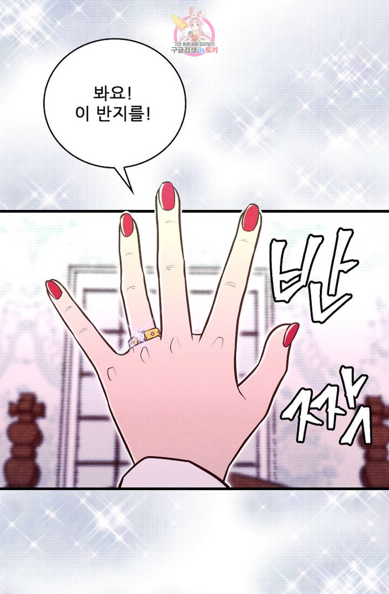 갓 블레스 유 6화 48