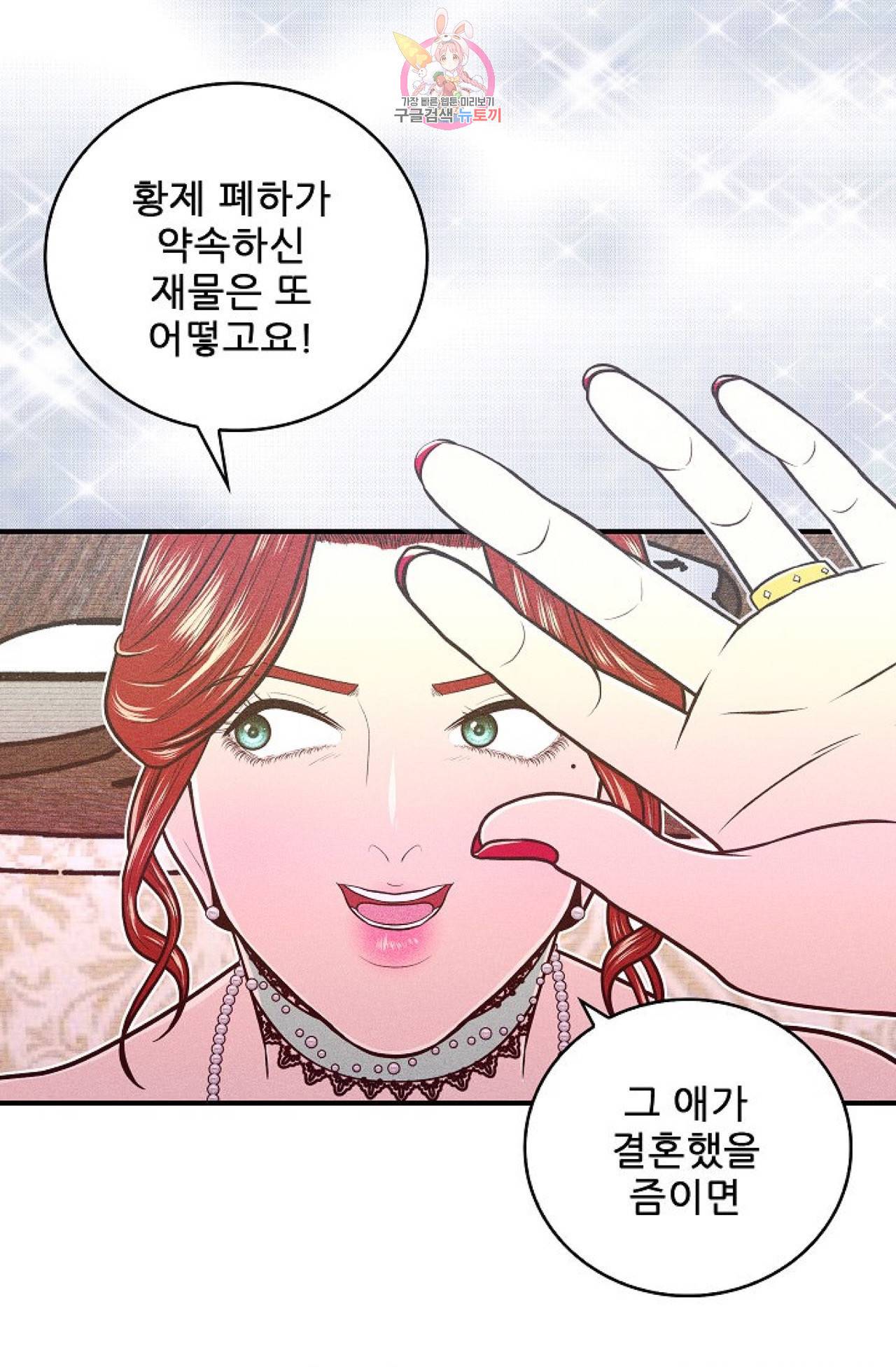 갓 블레스 유 6화 49