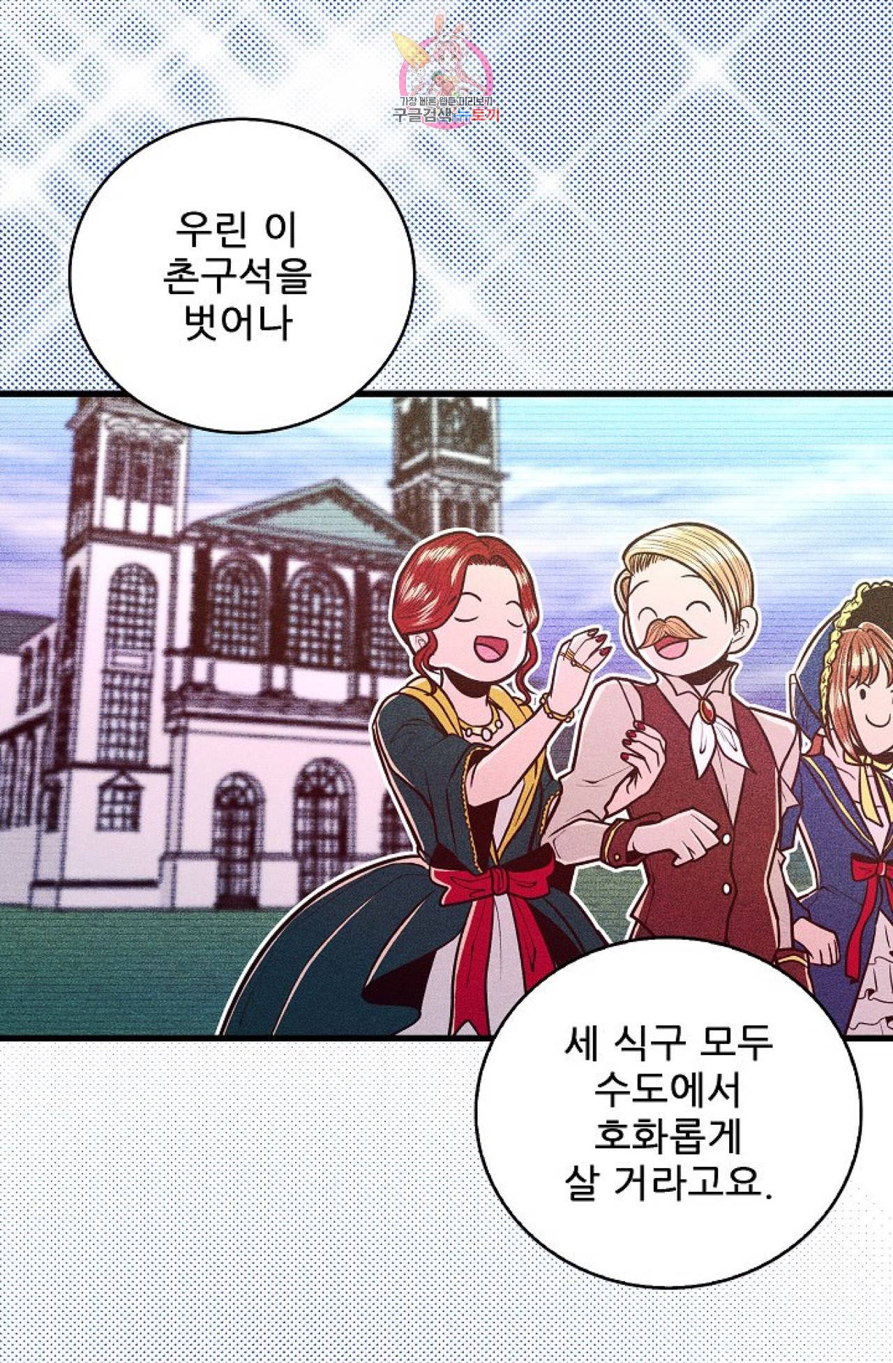 갓 블레스 유 6화 50