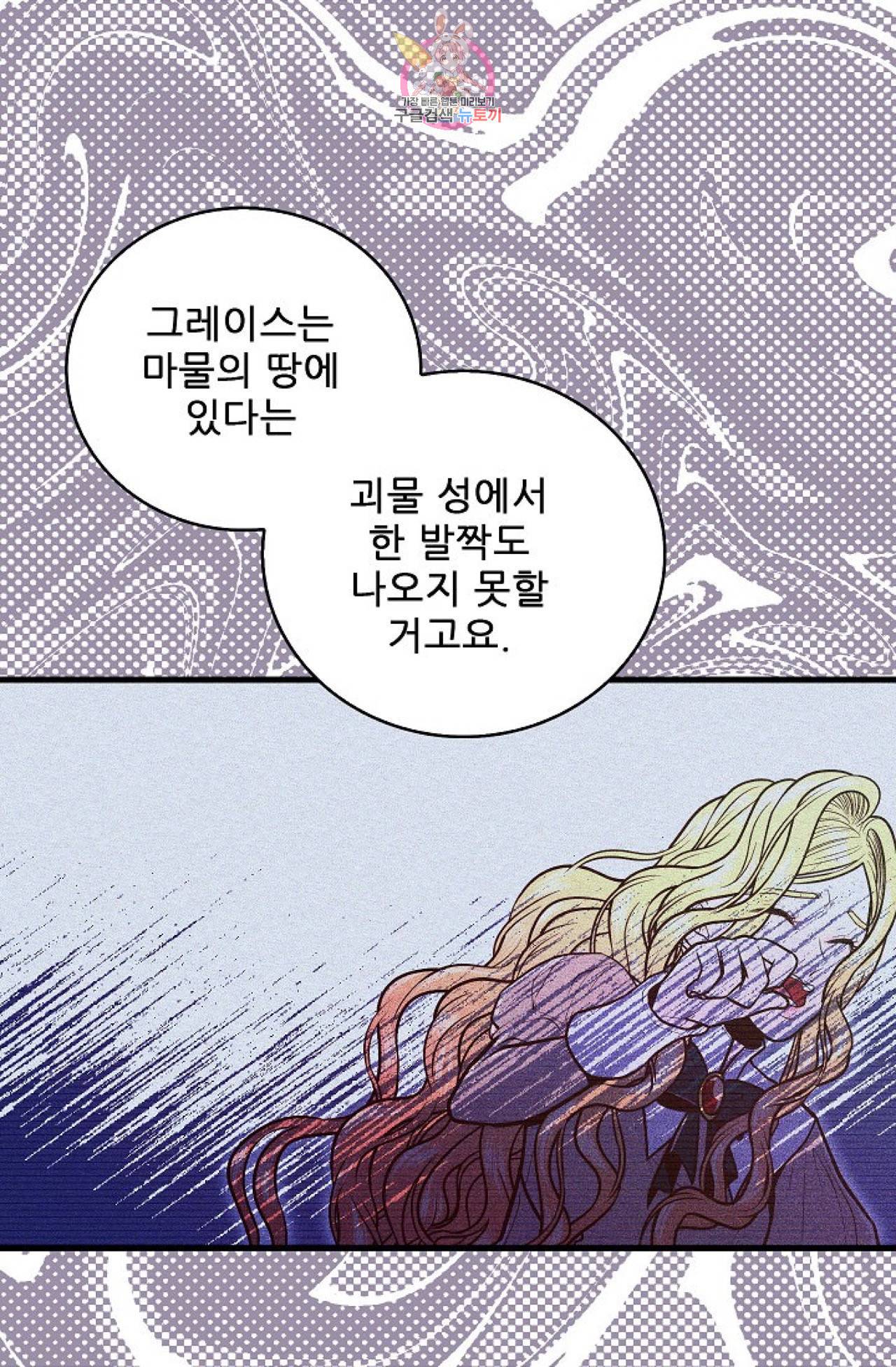 갓 블레스 유 6화 51