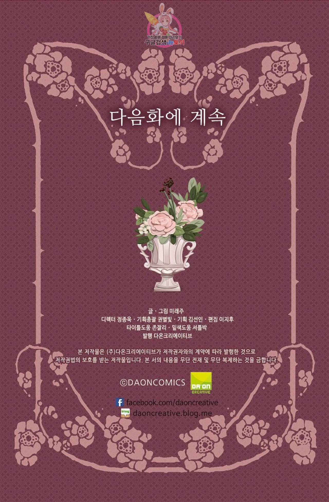 갓 블레스 유 6화 55