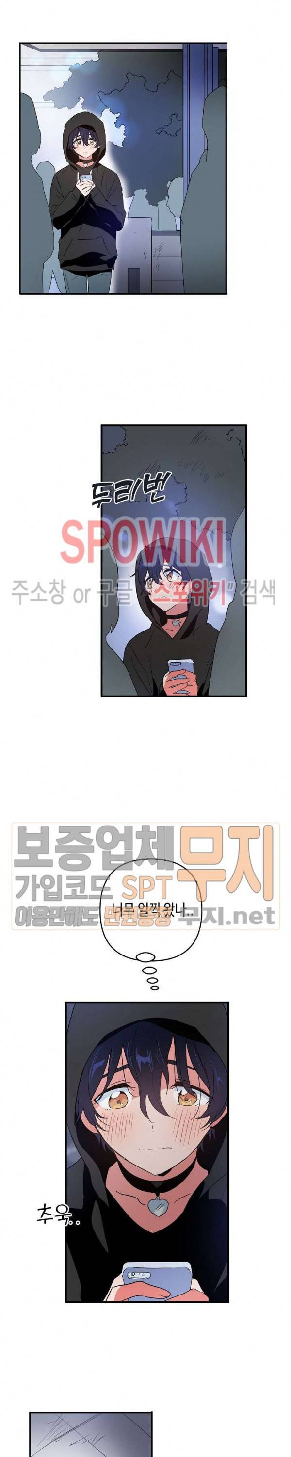 @퍼피 러브 4화 3