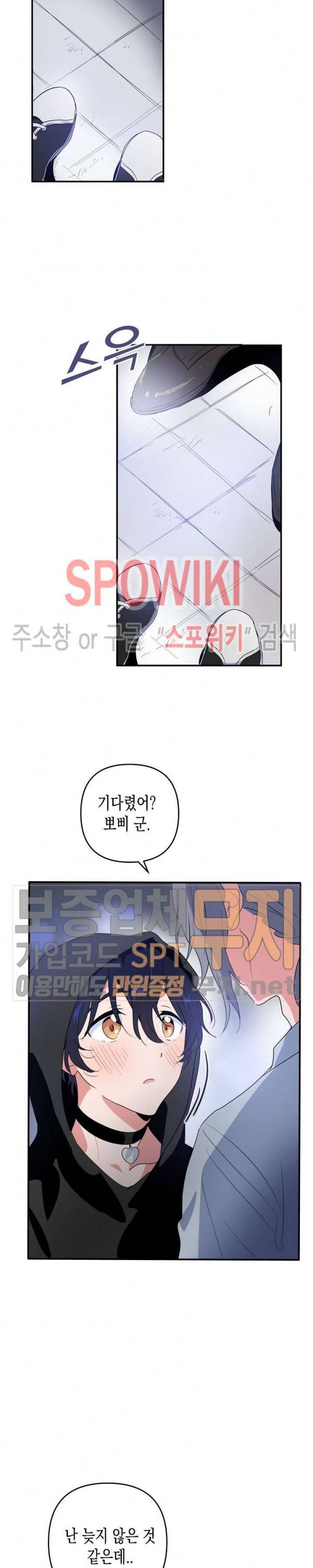 @퍼피 러브 4화 4