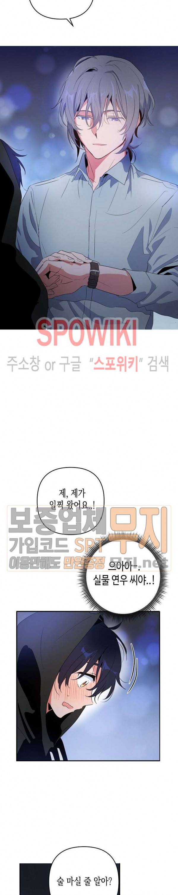 @퍼피 러브 4화 5