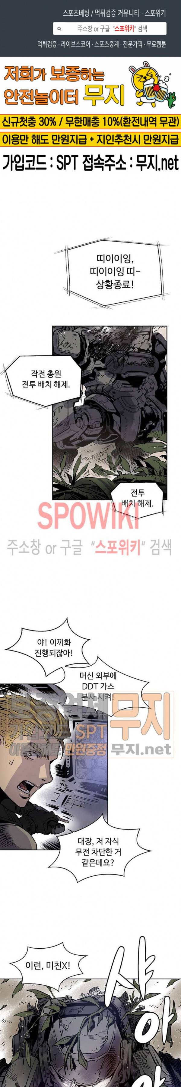 플라워 워 (Flower War) 6화 1