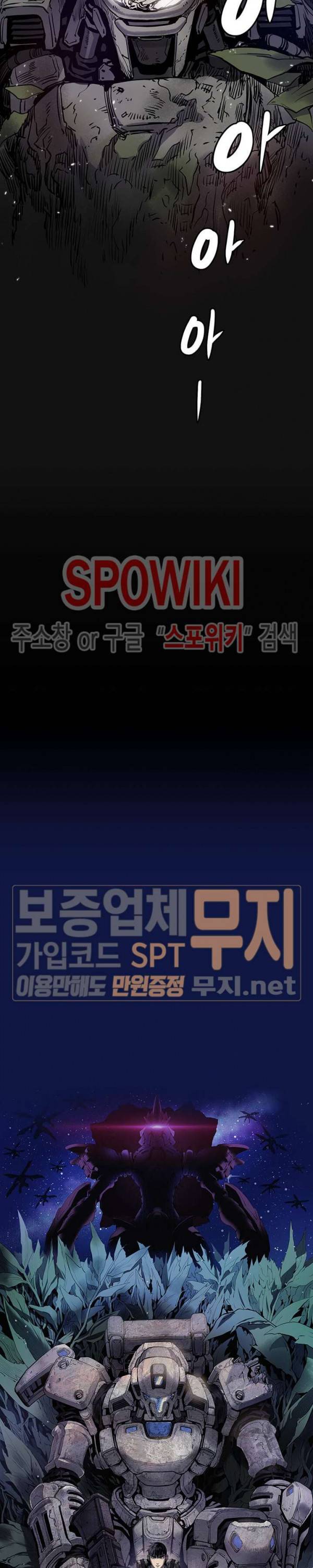플라워 워 (Flower War) 6화 2