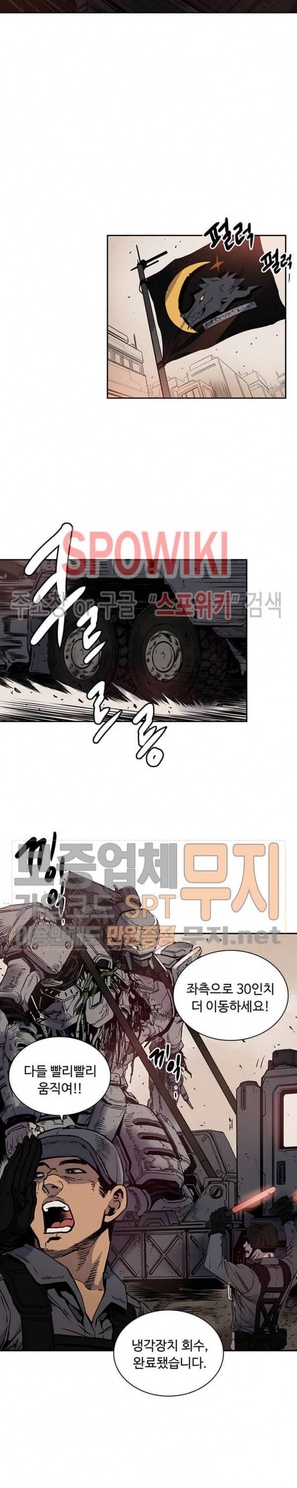 플라워 워 (Flower War) 6화 4