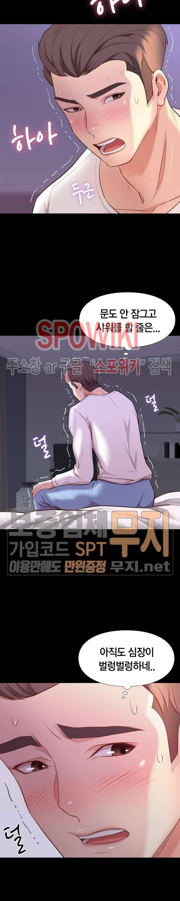 해후 10화 2
