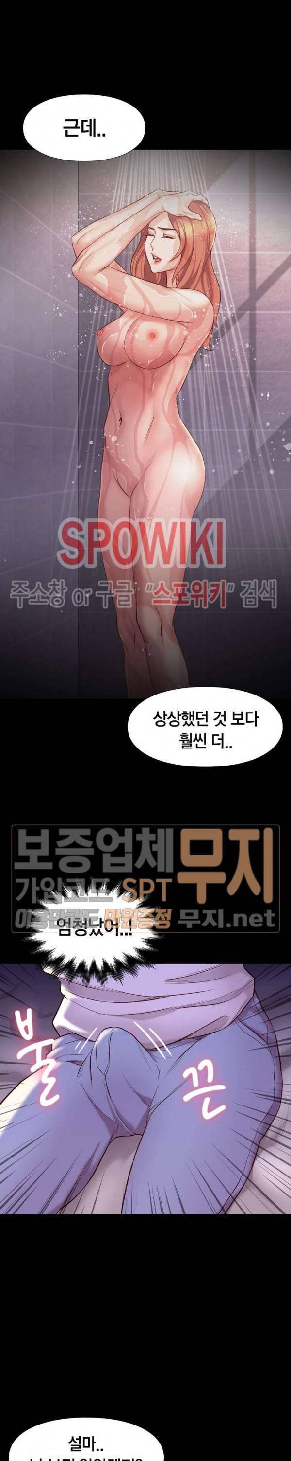 해후 10화 3