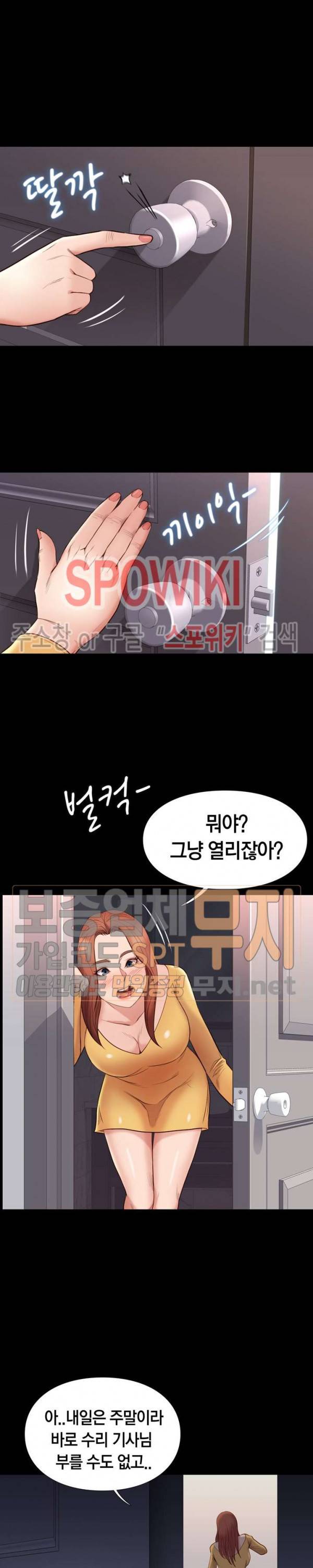 해후 10화 6