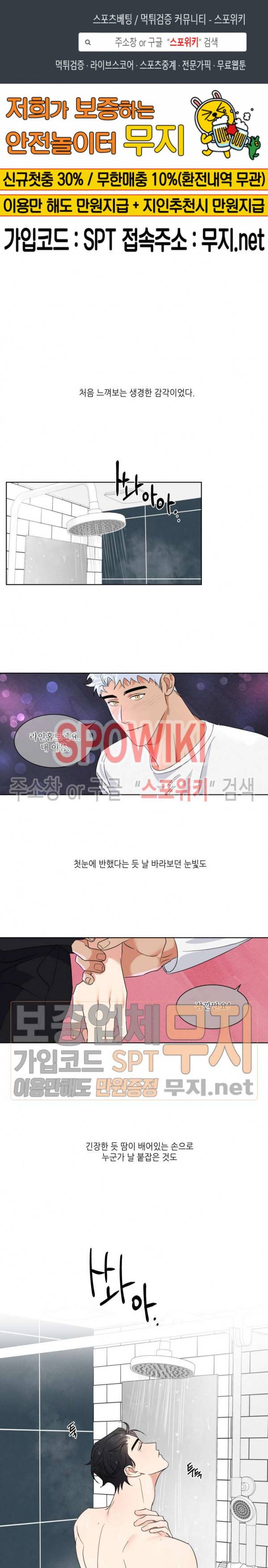헌신은 구원을 2화 1