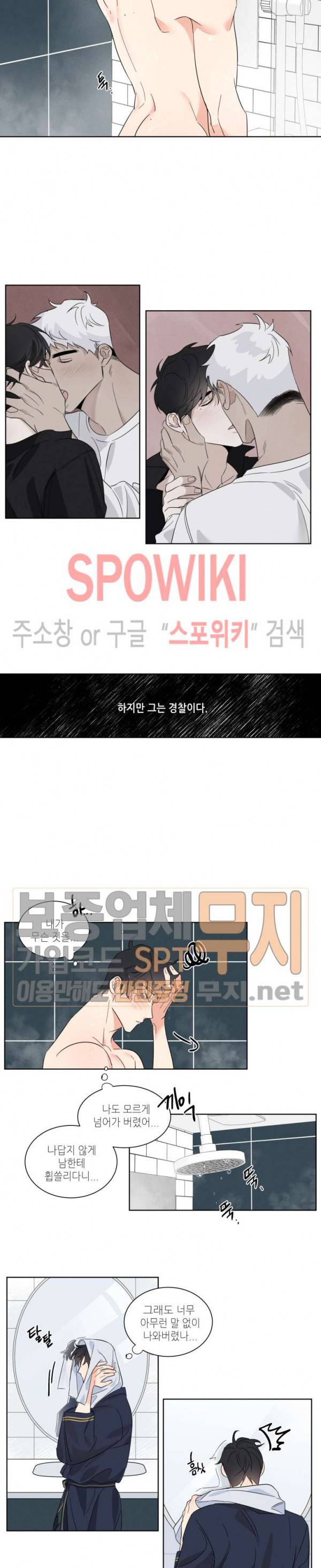 헌신은 구원을 2화 2