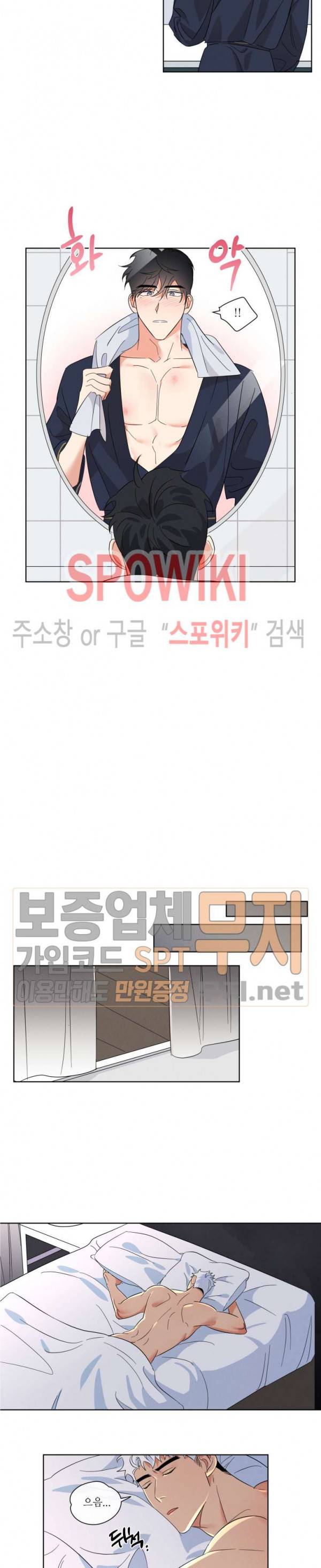 헌신은 구원을 2화 3