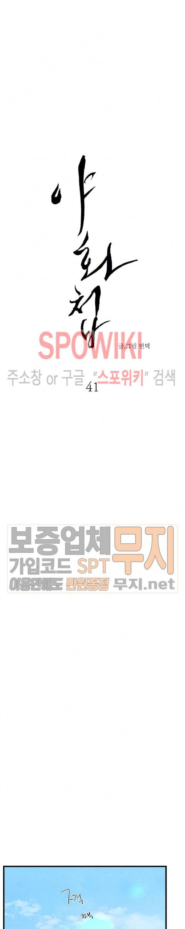 야화첩 41화 3