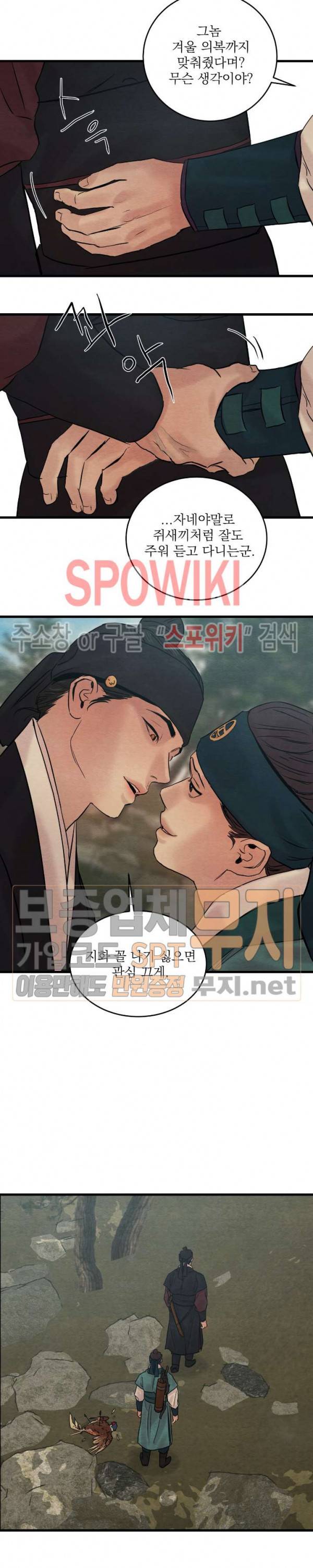 야화첩 41화 10