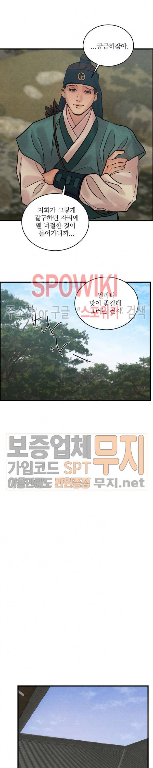 야화첩 41화 11