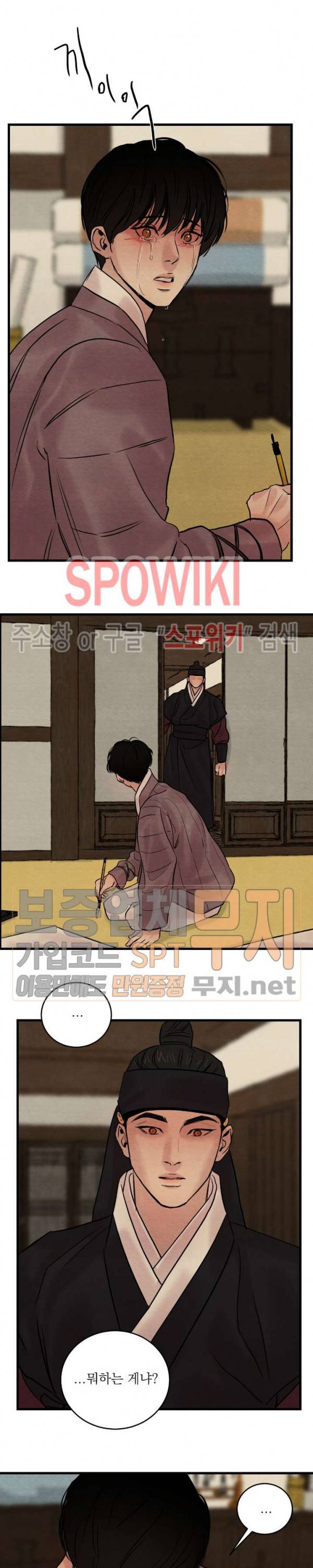 야화첩 41화 15