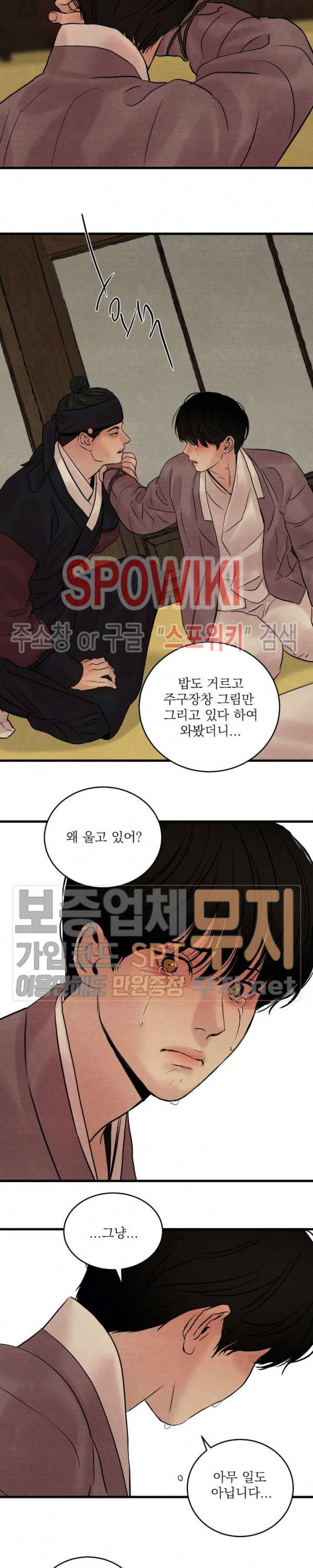 야화첩 41화 16