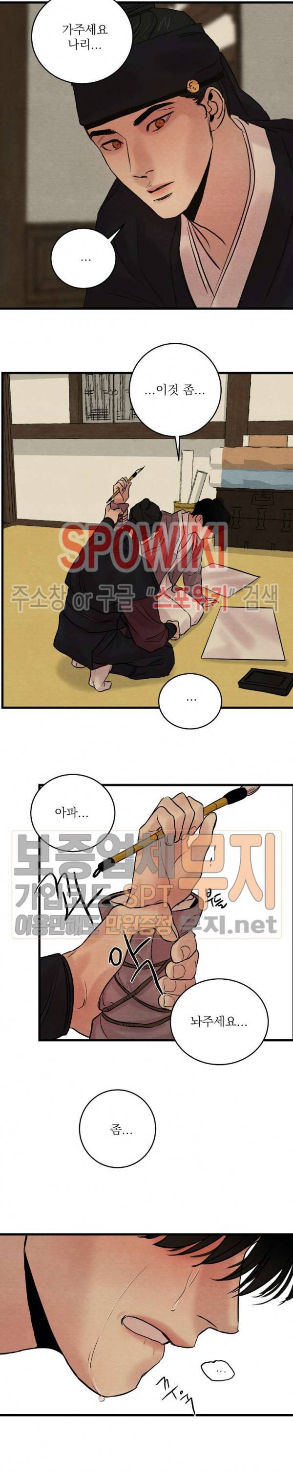 야화첩 41화 17