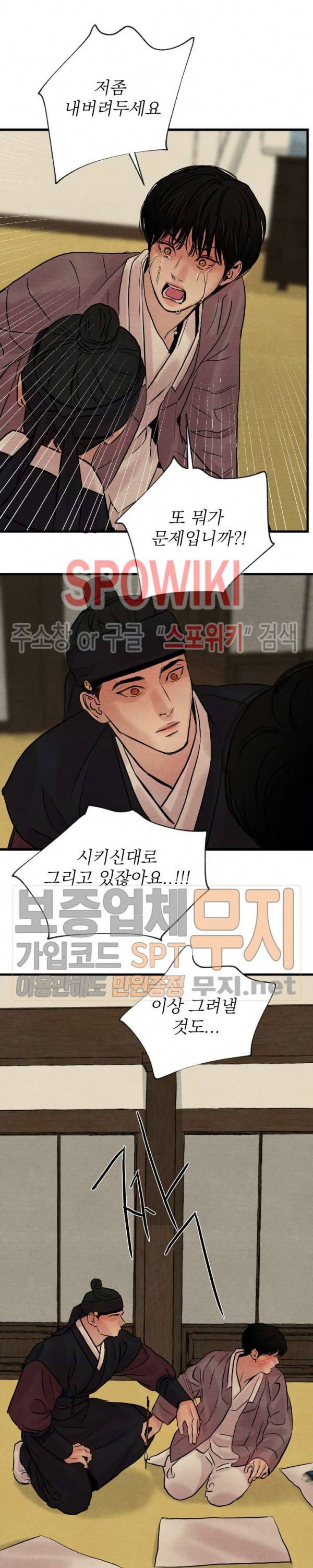 야화첩 41화 18