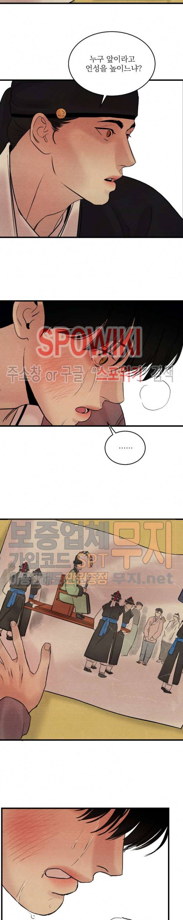 야화첩 41화 19