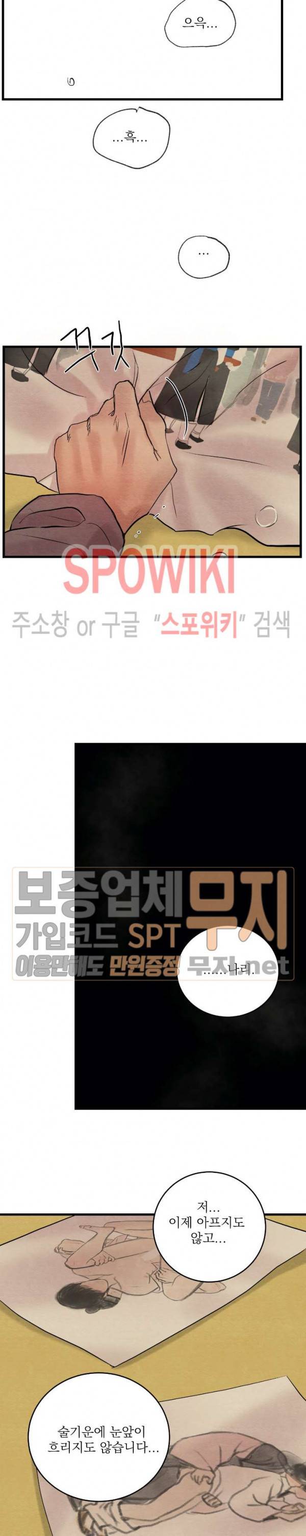 야화첩 41화 20