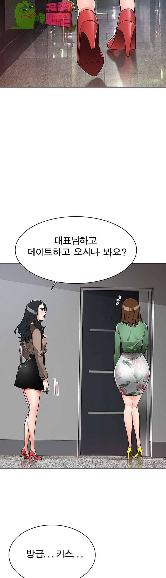 동수의 나라 21화 4