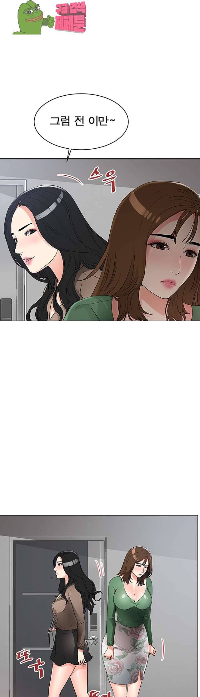 동수의 나라 21화 7