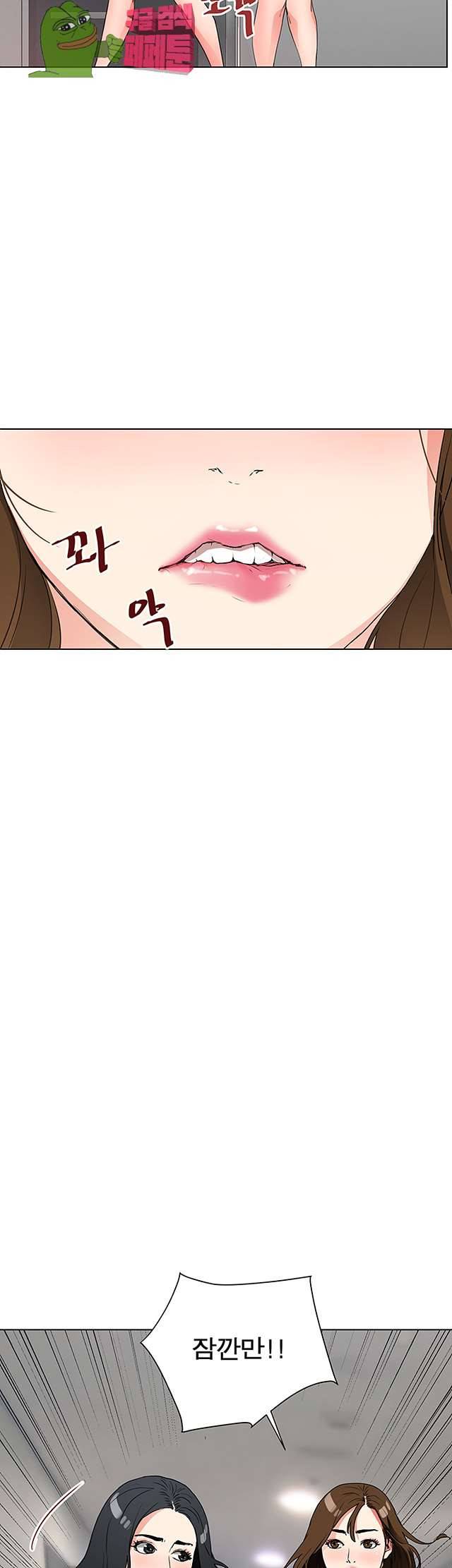 동수의 나라 21화 8