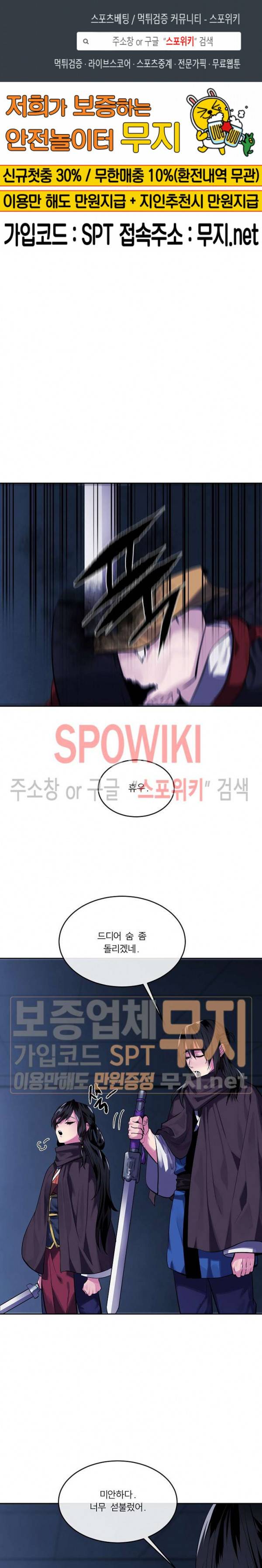 화산전생 128화 1